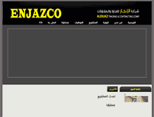 Tablet Screenshot of enjaz-co.com